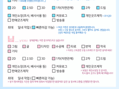 [연성교환] 램요 연성교환 공지 / 타입 안내