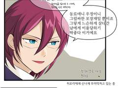 앙스타 - 이바라 팬아트