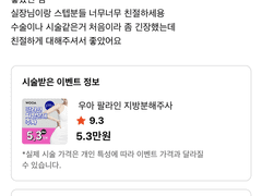 지방분해주사 시술 후기