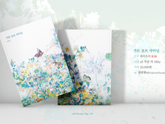 [~6/22] 가든 오브 샤이닝 선입금 및 통판 안내