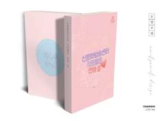 신문화방송센터 직원들은 연애 중