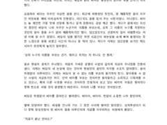 비담비아_꿈과 비극