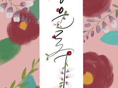 [풍운록] 채널 이전 안내