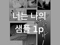 [원온2 / N1] 조로산 회지 샘플