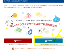 파이널판타지14 글로벌서버(글섭) 일본 계정으로 시작하기