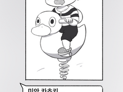 바쿠토도 육아 만화