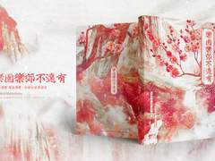 [일소청명]樂園樂郊不遠有(낙원낙교불원유)