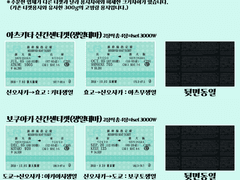 7월 대운통회/디페(일) 인포