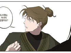 화산귀환 (300~500화) 낙서