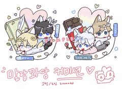 말랑꽈당 커미션