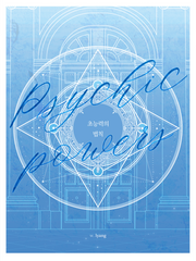 초능력의 법칙 1