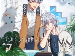 Re:vale - 마음, 상쾌하게 (ココロ、ハレ晴レ) 가사 번역