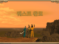 동대륙 여행기 with 과오, 국삼