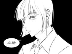 네 손을 잡는 건 언제나 불쾌했다.