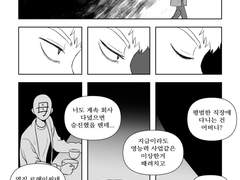 모브사이코 날조 만화