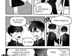 모브사이코 만화