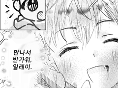 갓기 일레이의 순정.. 갓기 일태를 쌈싸먹어요,,