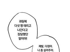 로코 역하렘은 결말 후 피폐 역하렘이 되었다 - 각색 콘티 1화
