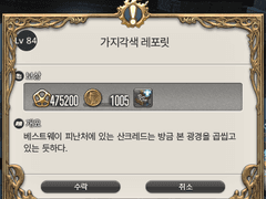 [84] 가지각색 레포릿