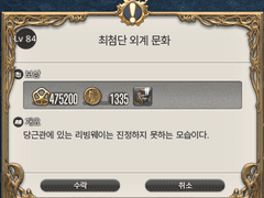 [84] 최첨단 외계 문화