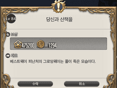 [84] 당신과 산책을