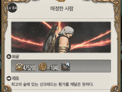 [84] 매정한 사람