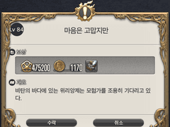 [84] 마음은 고맙지만