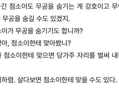 시비가 무공을 숨김