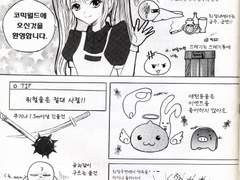 부산코믹월드 팜플렛 안내만화 4P