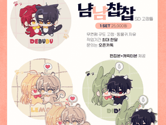 냠냠챱챱 SD 커미션