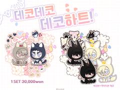 데코데코 데코하트!