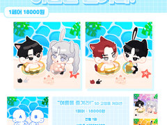 여름을 즐겨라!🌊