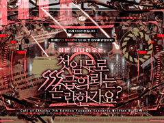 [COC] 2부: 첫 임무로 SSS급 의뢰는 곤란한가요?