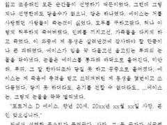 원온 해양박람회2 사랑하는 나의 가족들에게 샘플