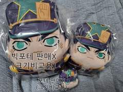 [판매중]죠죠 굿즈 판매(22.07.26 추가)