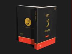 원관장 유진농축액