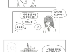 [하이큐 드림] 옆자리 오이카와군 51