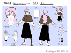 세그레투스 프리테리아 ❀ 나르샤