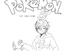 김현우의 포켓몬