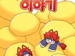 7월 디페스타 <아마기츠네 이야기> 샘플