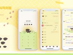 민규 카톡 테마, 비럴스윗 카톡 테마 재배포 (종료)