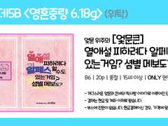 [샘플] 열애설 피하려다 알페스 할 수도 있는 거임? 셤별 메보도?