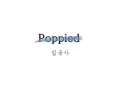 [도쿄리벤저스/도리벤/하이타니] Poppied