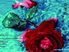 [감정의 경계] 원고 샘플