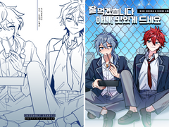 니키린 회지 <잘먹겠습니다 아니, 맛있게드세요.> 인포