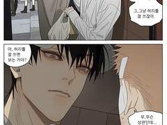 BL만화 - 19days 384화 의역