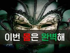 22. 공주님이라 부르는 변태자식