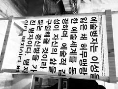 널 위해서라면 뭐든 다 해