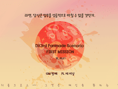 엇갈리는 양쪽의 ねぇねぇねぇ.