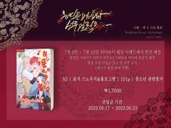 히이아이 R-18 앤솔로지 선입금 페이지